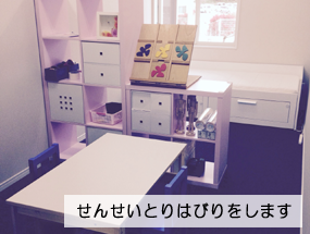 個別訓練室の写真