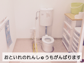 トイレの写真
