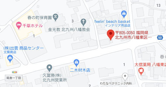 やはたひがしGoogle Map
